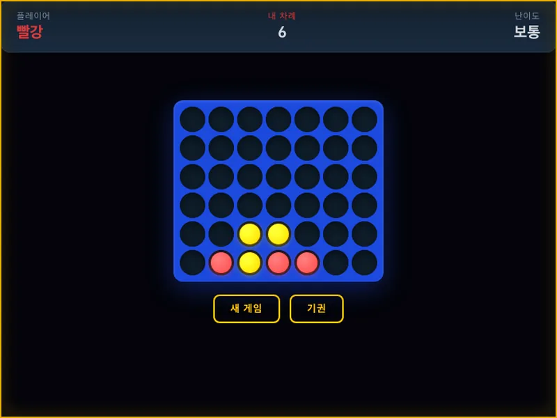 Connect 4