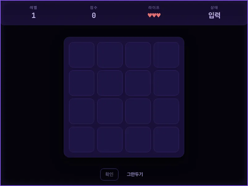 Pattern Memory
