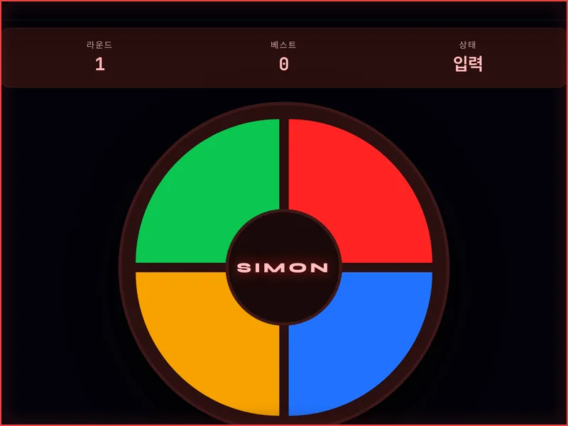Simon Game